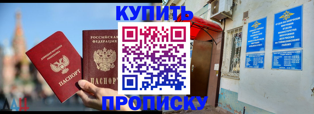 прописка от собственника в Урус-Мартане