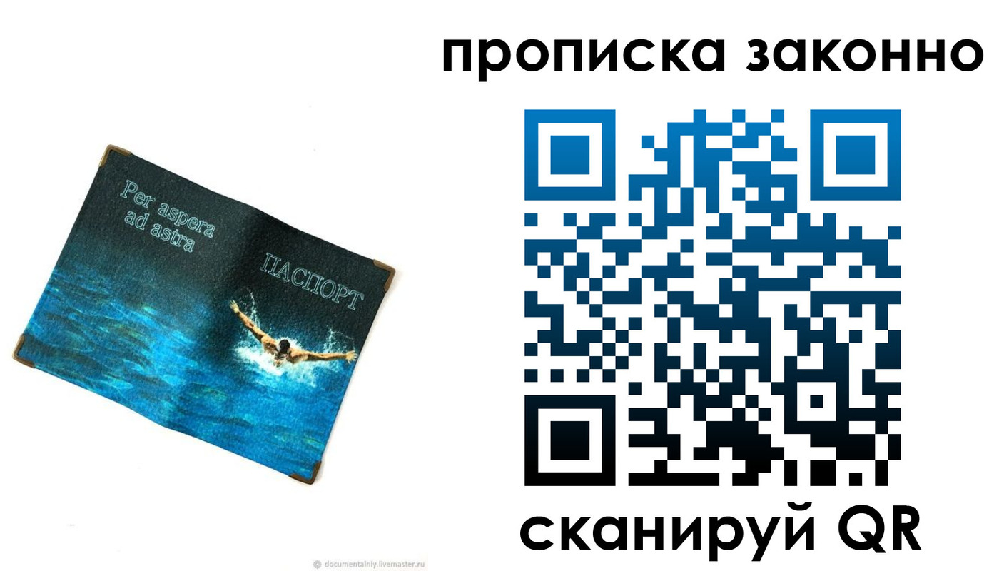 временная регистрация собственник в Урус-Мартане