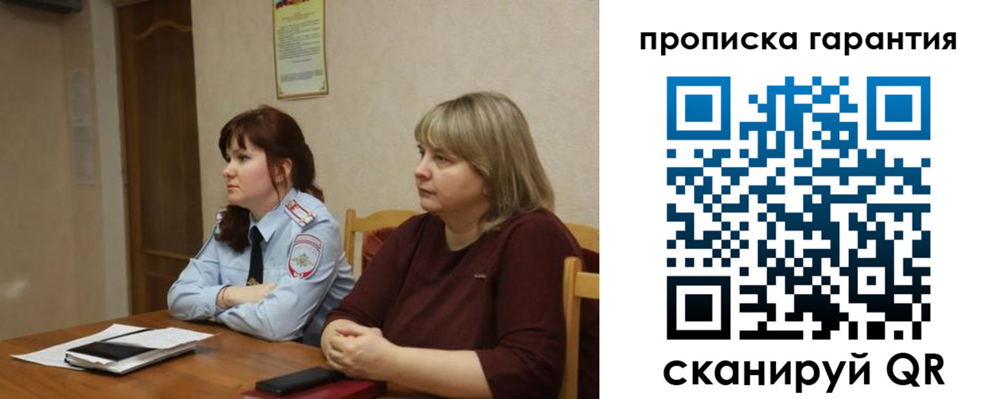 прописка законно в Урус-Мартане