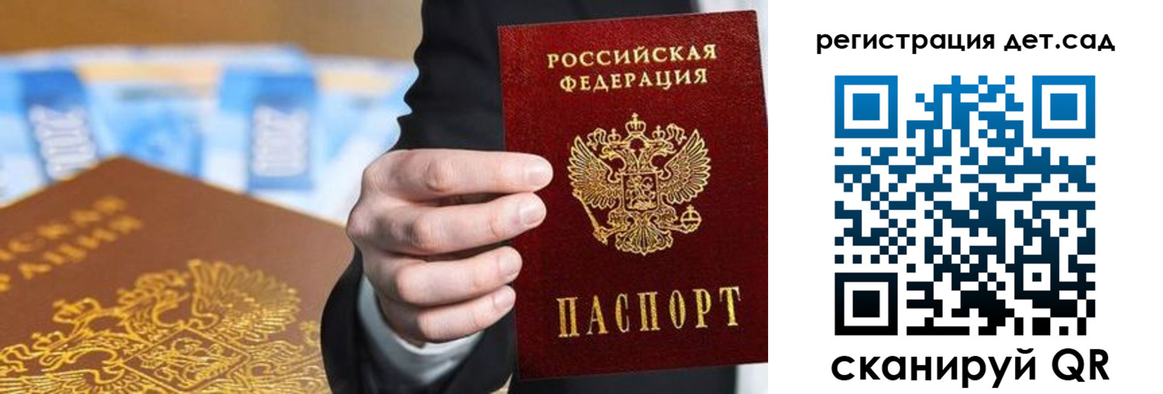 прописка от собственника в Урус-Мартане