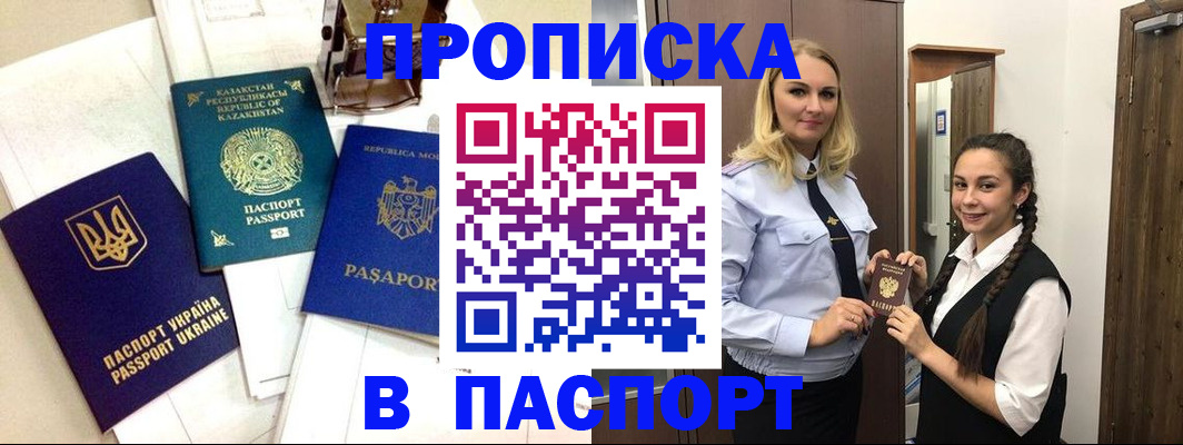 миграционный учет в Урус-Мартане