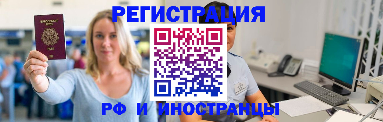 регистрация в Урус-Мартане