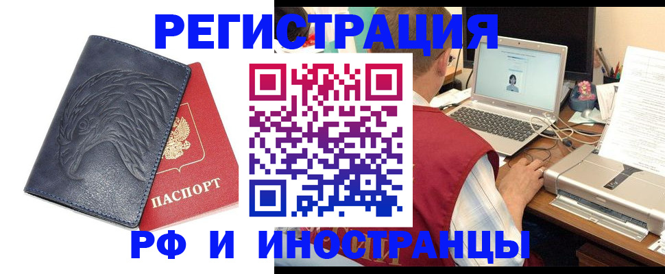 прописка для школы в Урус-Мартане