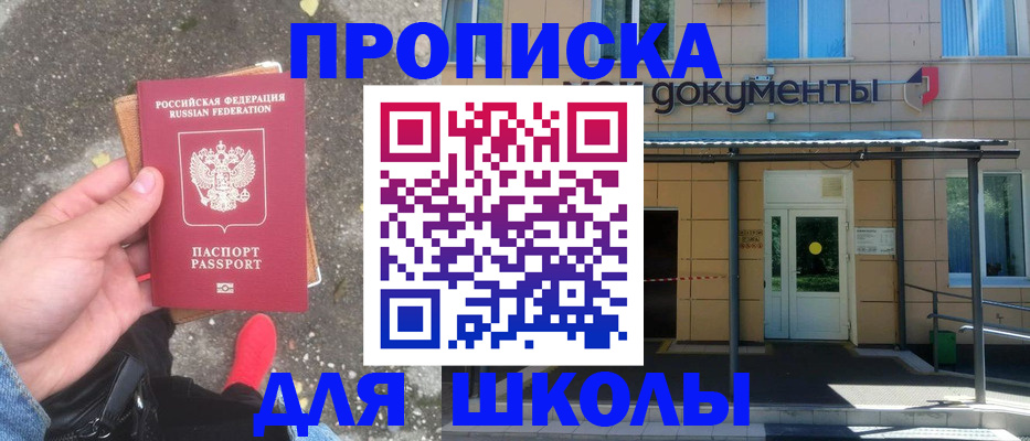 прописка в квартире в Урус-Мартане