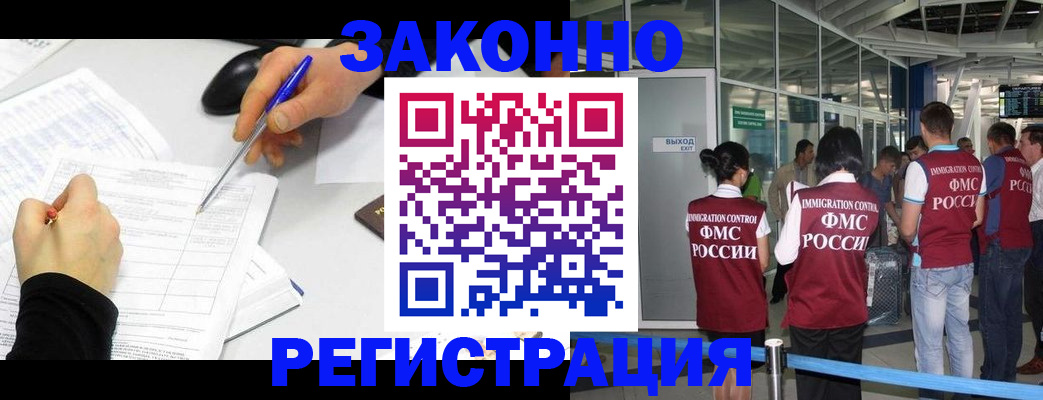 временная регистрация в квартире в Урус-Мартане