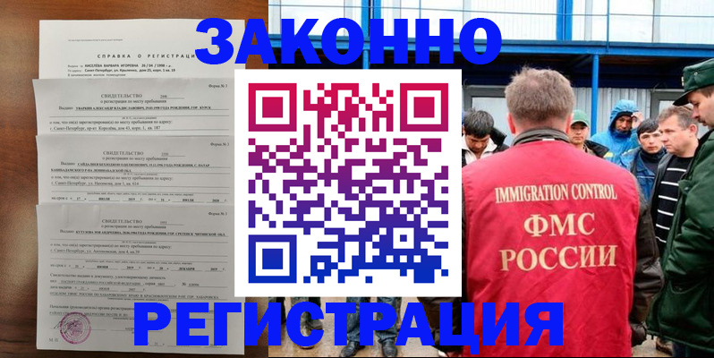 прописка поиск в Урус-Мартане