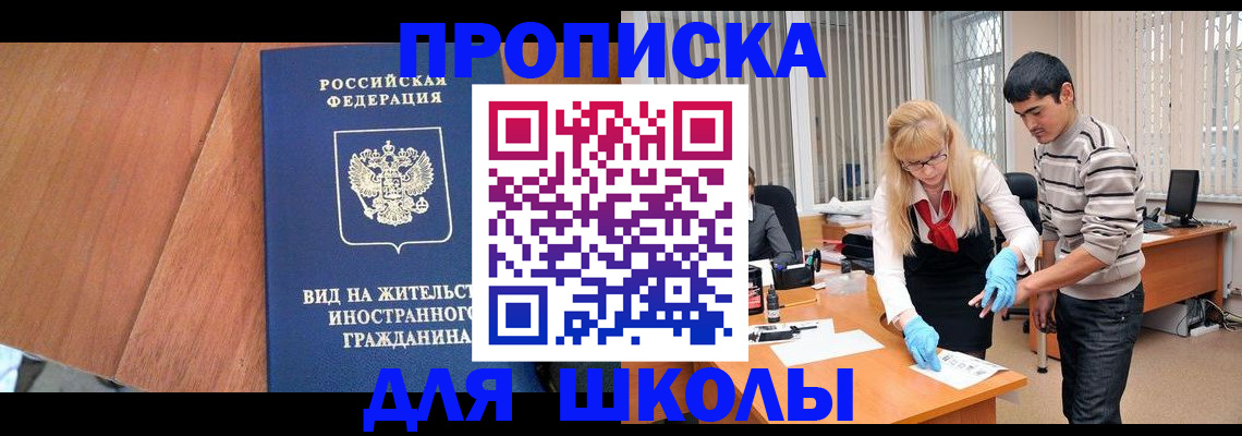 где прописаться в Урус-Мартане