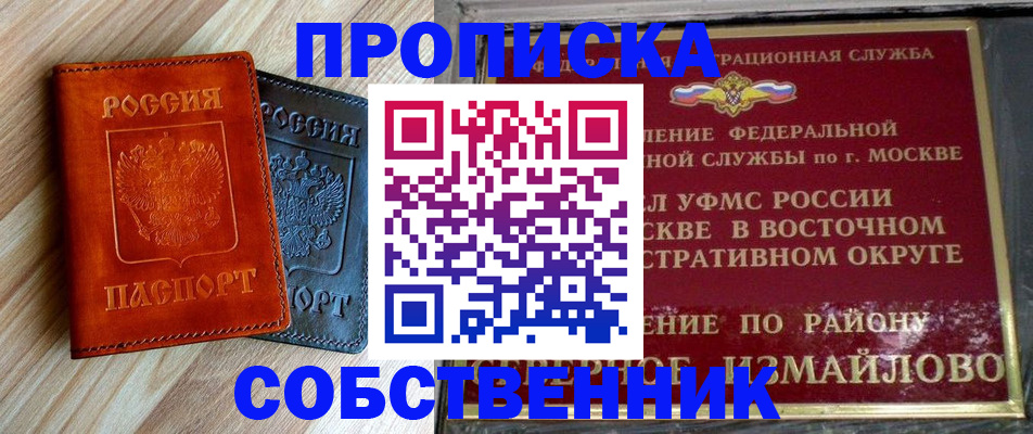 прописка регистрация в Урус-Мартане