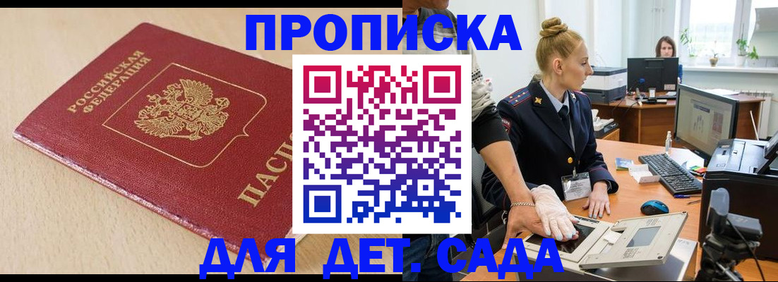 временная регистрация адрес в Урус-Мартане