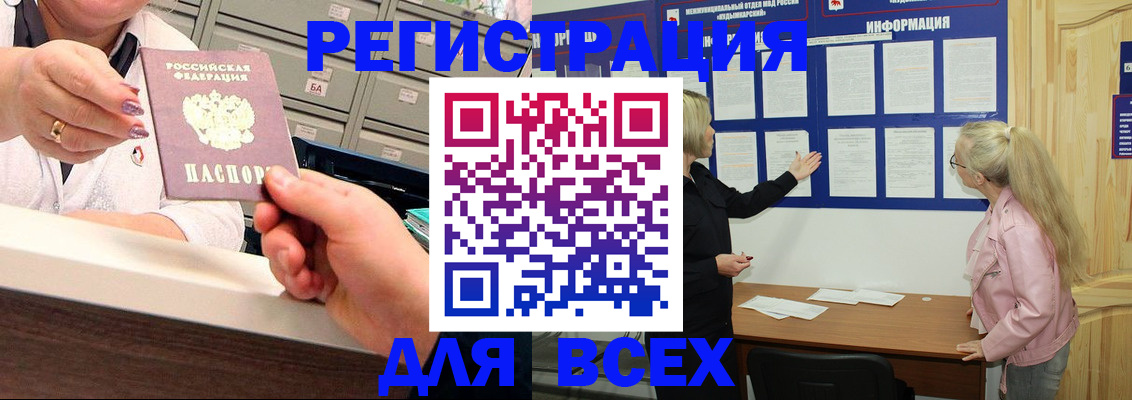 временная регистрация гарантия в Урус-Мартане