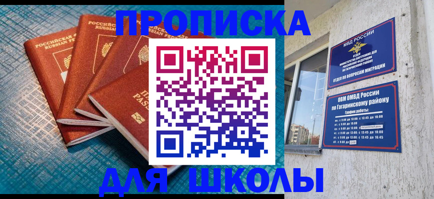 купить прописку в Урус-Мартане