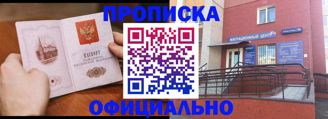 временная регистрация в Урус-Мартане