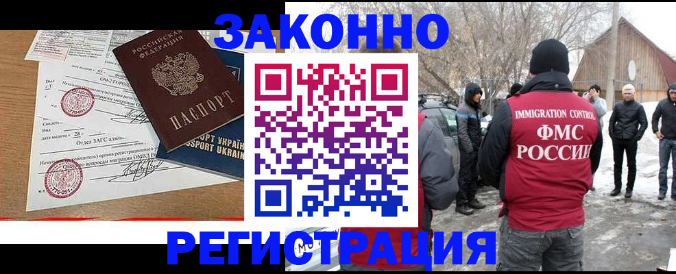временная регистрация гарантия в Урус-Мартане